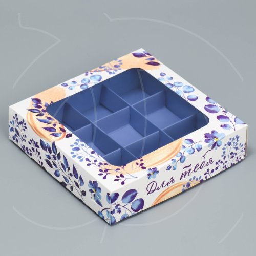 Коробка на 9 конфет с окном "Для тебя" 14,7х14,7х3,5 см 9319609